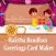 Raksha Bandhan Greetings Card Maker For Greetings