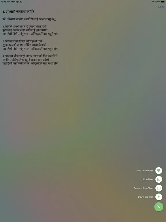 Tangkapan skrin Nepali Christian Songs iPad 