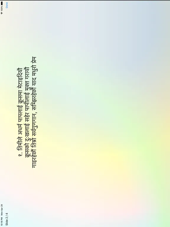 Tangkapan skrin Nepali Christian Songs iPad 