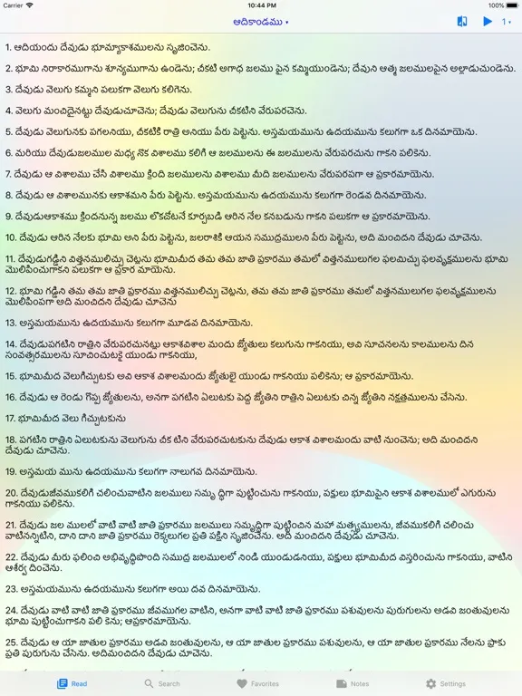 Holy Telugu Bible iPad  سکرین شاٹس