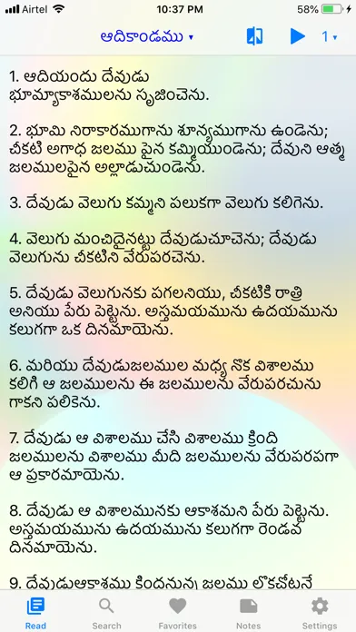 Holy Telugu Bible سکرین شاٹس
