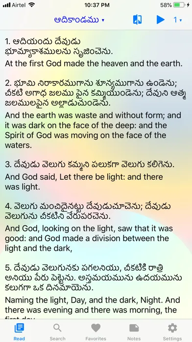 Holy Telugu Bible سکرین شاٹس