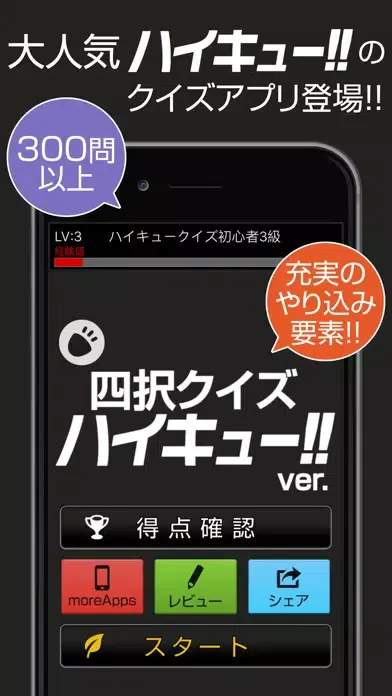 Capturas de tela do Quiz for HAIKYU edition