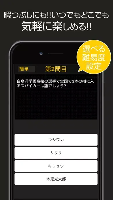 Capturas de tela do Quiz for HAIKYU edition