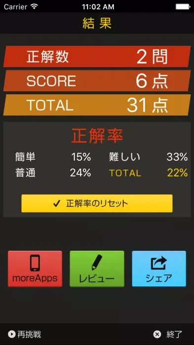 Capturas de tela do Quiz for HAIKYU edition