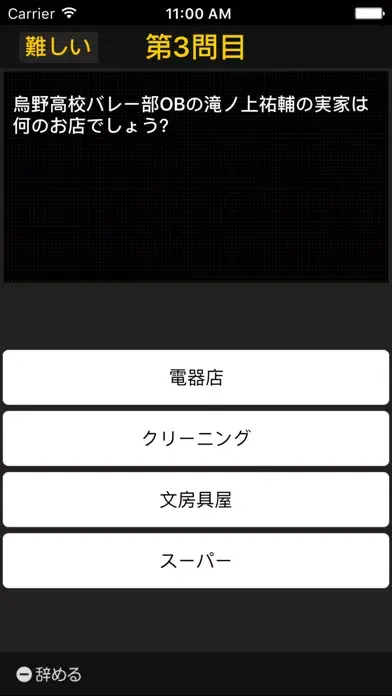 Capturas de tela do Quiz for HAIKYU edition