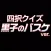 Quiz for Kuroko's Basketball edition