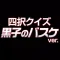 Quiz for Kuroko's Basketball edition