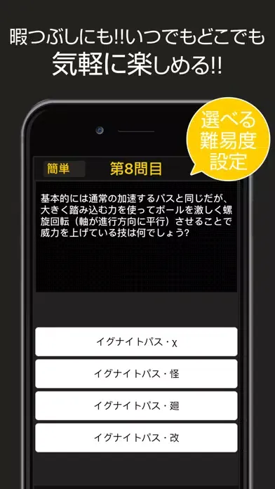 Quiz for Kuroko's Basketball edition 스크린샷