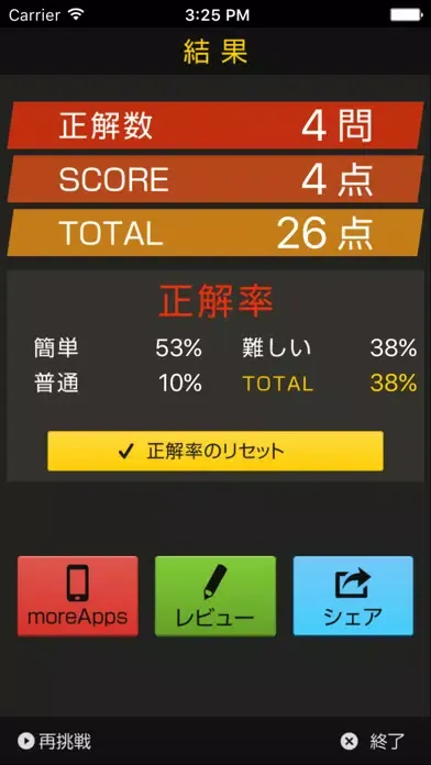 Quiz for Kuroko's Basketball edition 스크린샷