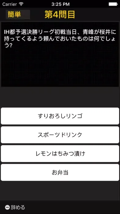 Quiz for Kuroko's Basketball edition 스크린샷