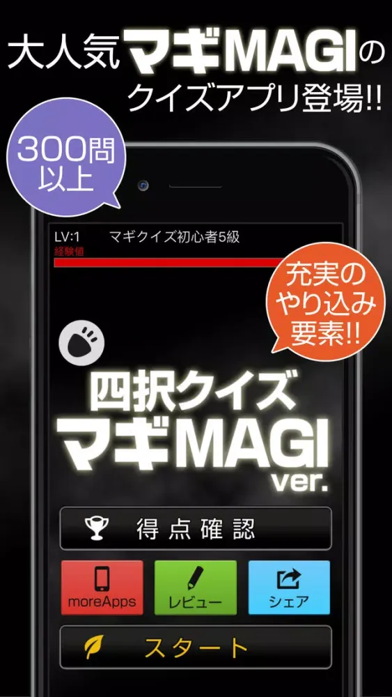 تصاویر Quiz for MAGI edition