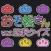 Quiz for Osomatsu-san edition
