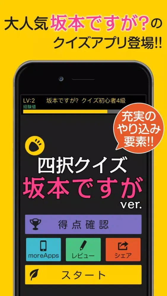 صور Quiz for Sakamotodesuga edition
