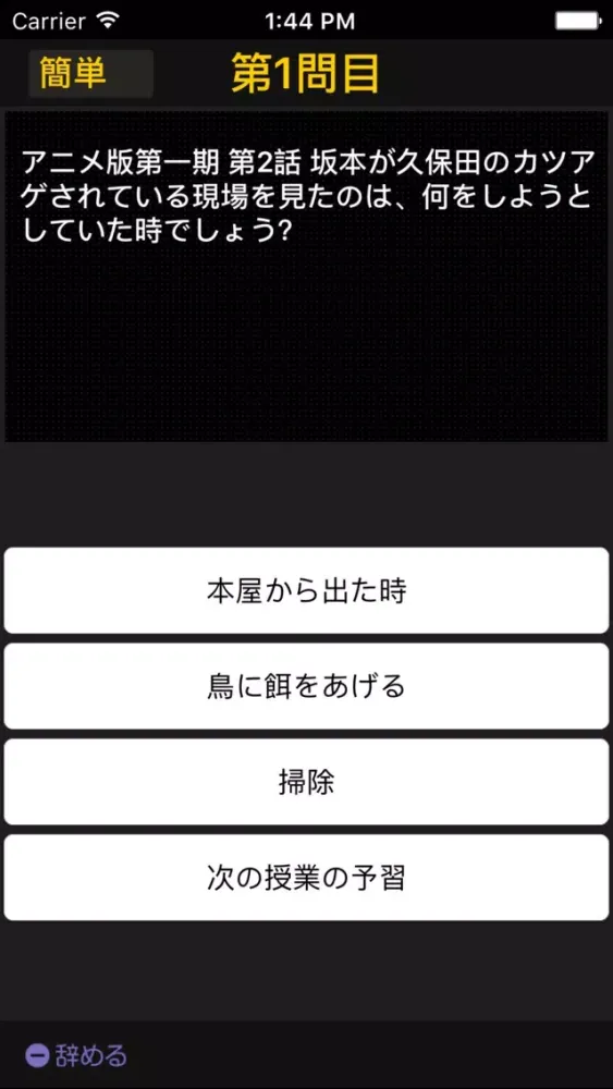 صور Quiz for Sakamotodesuga edition