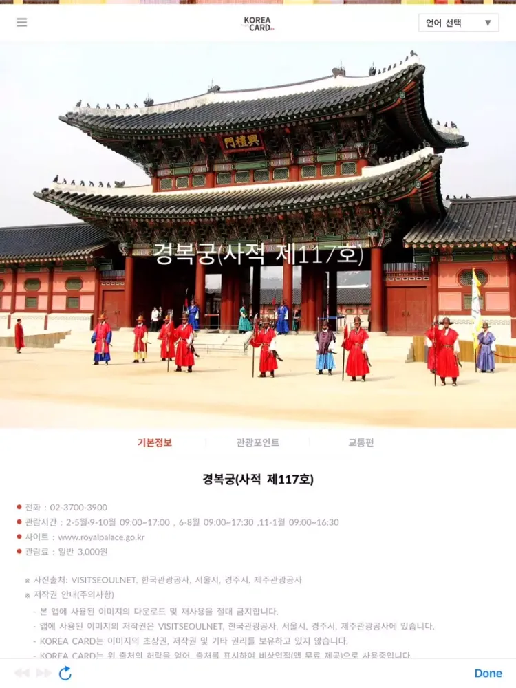 Korea Card iPad  Screenshots
