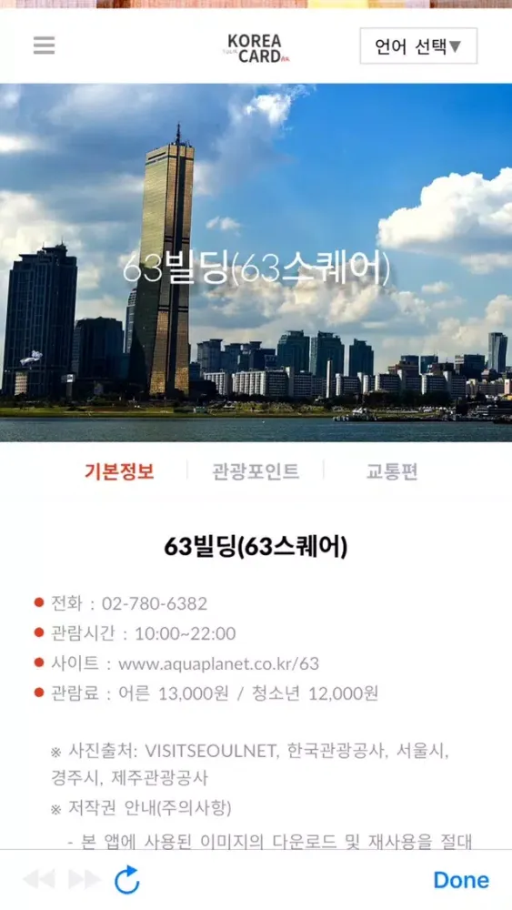 Korea Card Screenshots