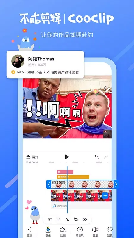 不咕剪辑应用截图