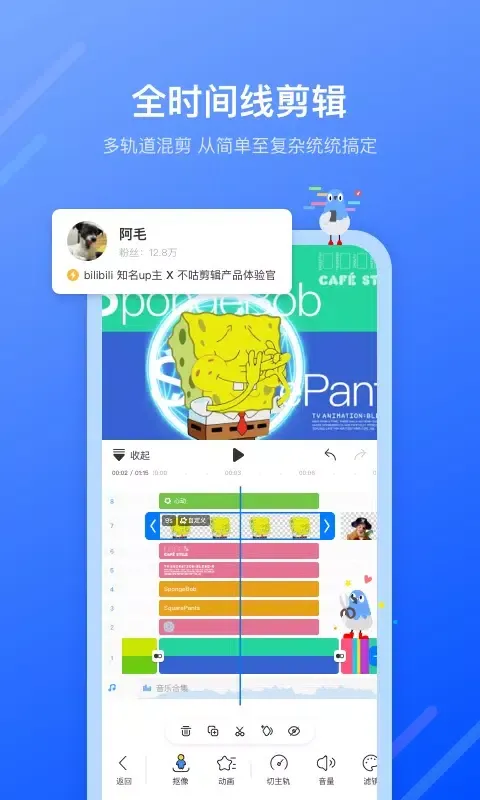 不咕剪辑应用截图