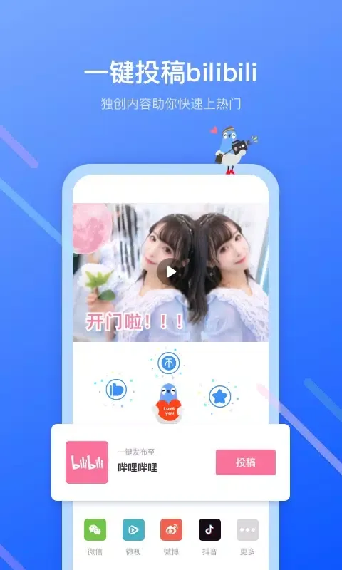 不咕剪辑应用截图
