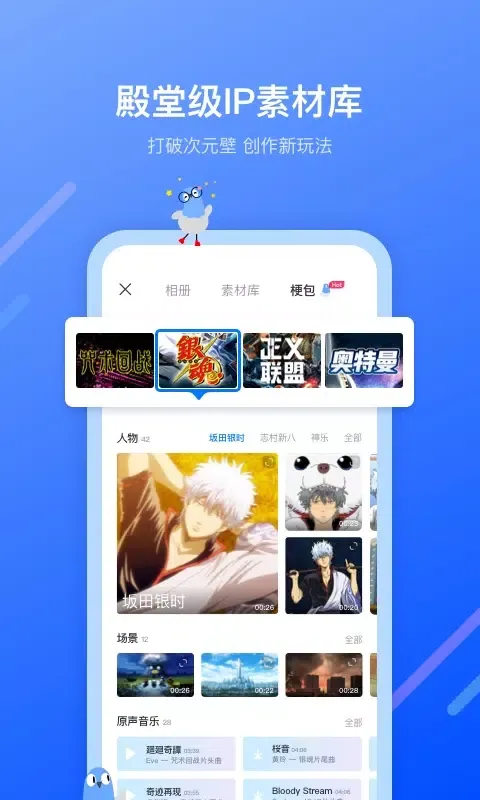 不咕剪辑应用截图