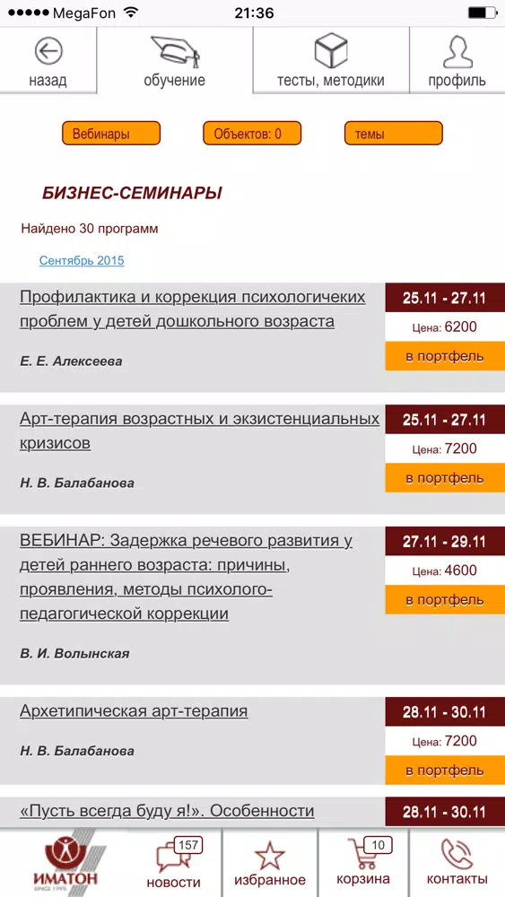 Иматон应用截图