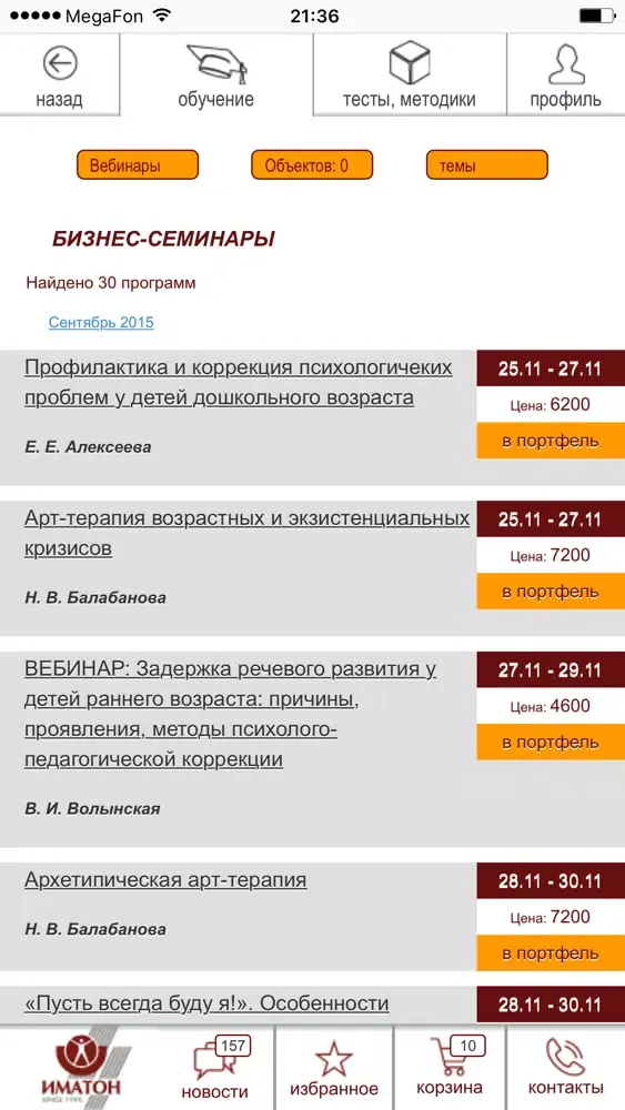 Screenshot di Иматон