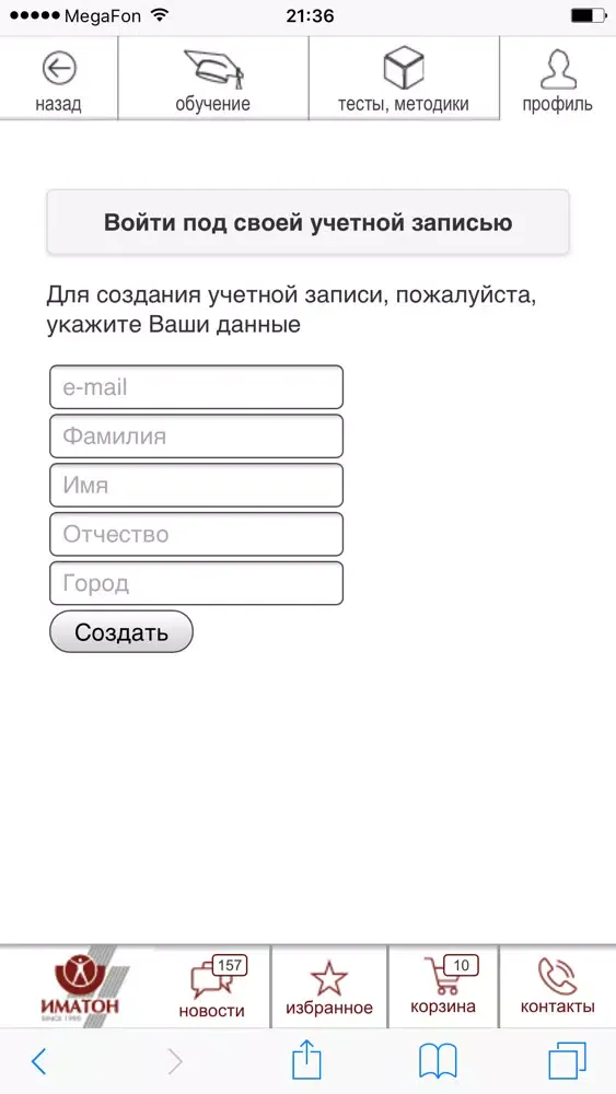 Screenshot di Иматон