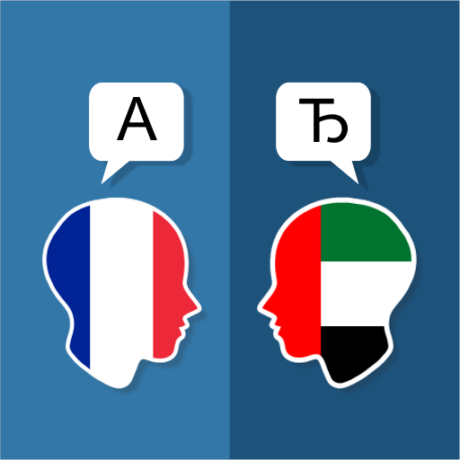 French Arabic Translator French Arabic Translator