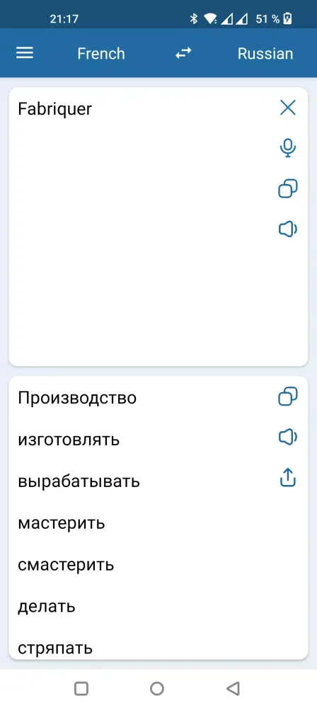 ภาพหน้าจอของ Russian French Translator