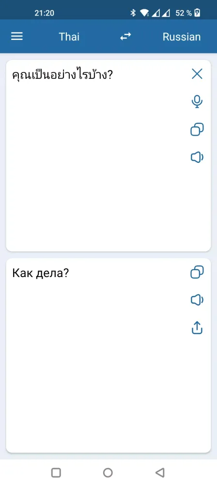Russian Thai Translator Screenshots