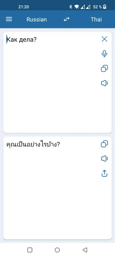 Russian Thai Translator Screenshots