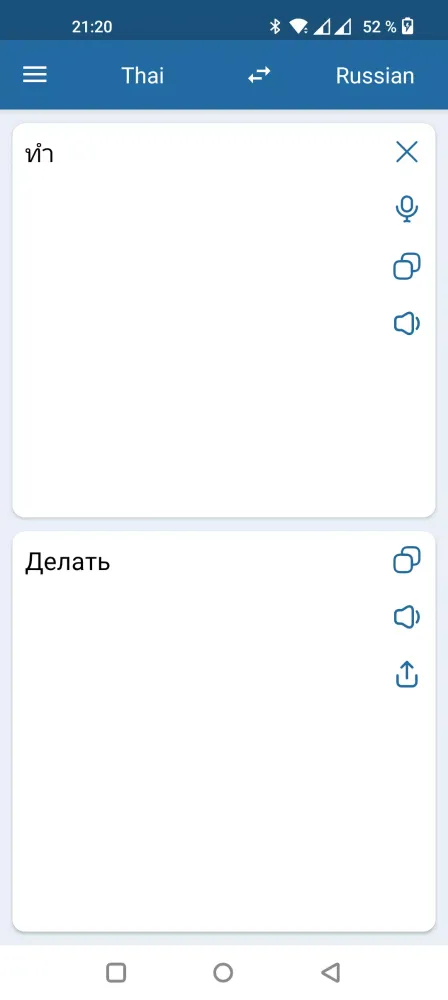 Russian Thai Translator Screenshots