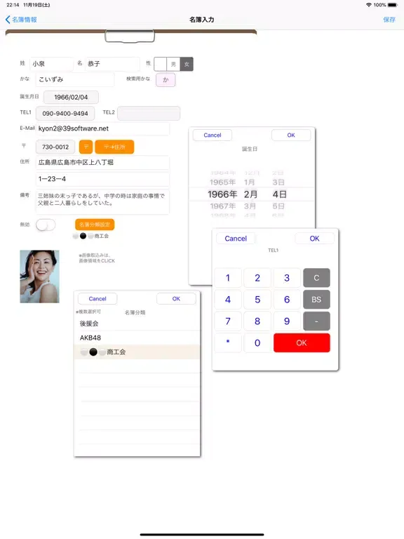 Tangkapan skrin 名簿・出欠管理 iPad 