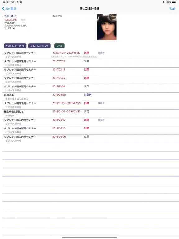Tangkapan skrin 名簿・出欠管理 iPad 