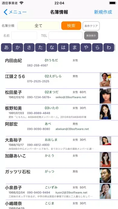 Tangkapan skrin 名簿・出欠管理