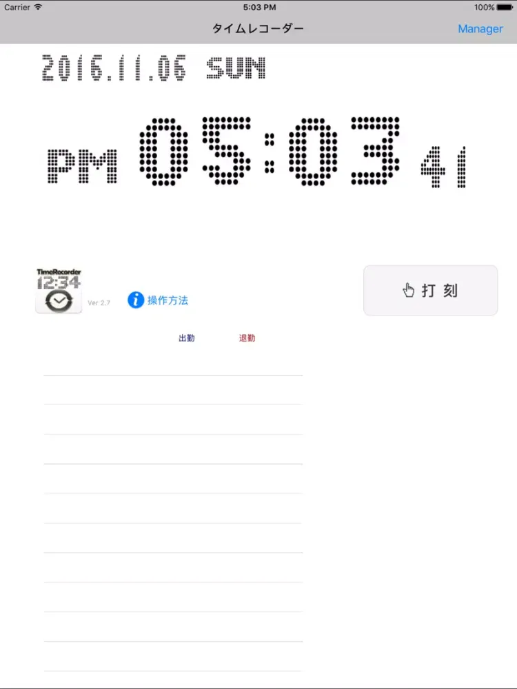Скриншоты タイムレコーダー iPad 