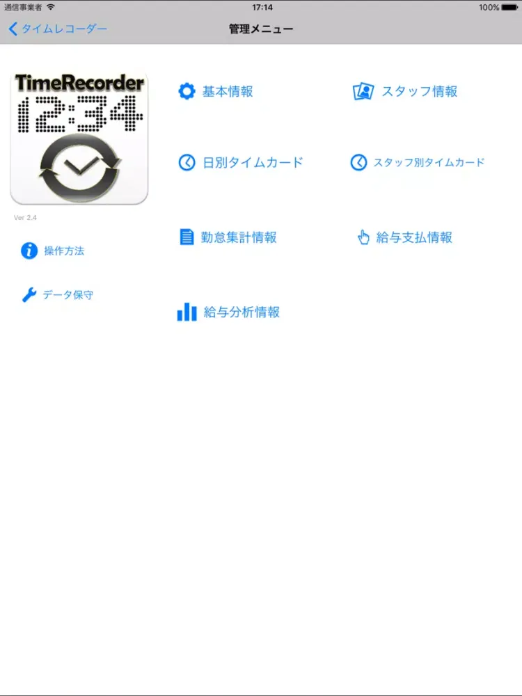 Скриншоты タイムレコーダー iPad 
