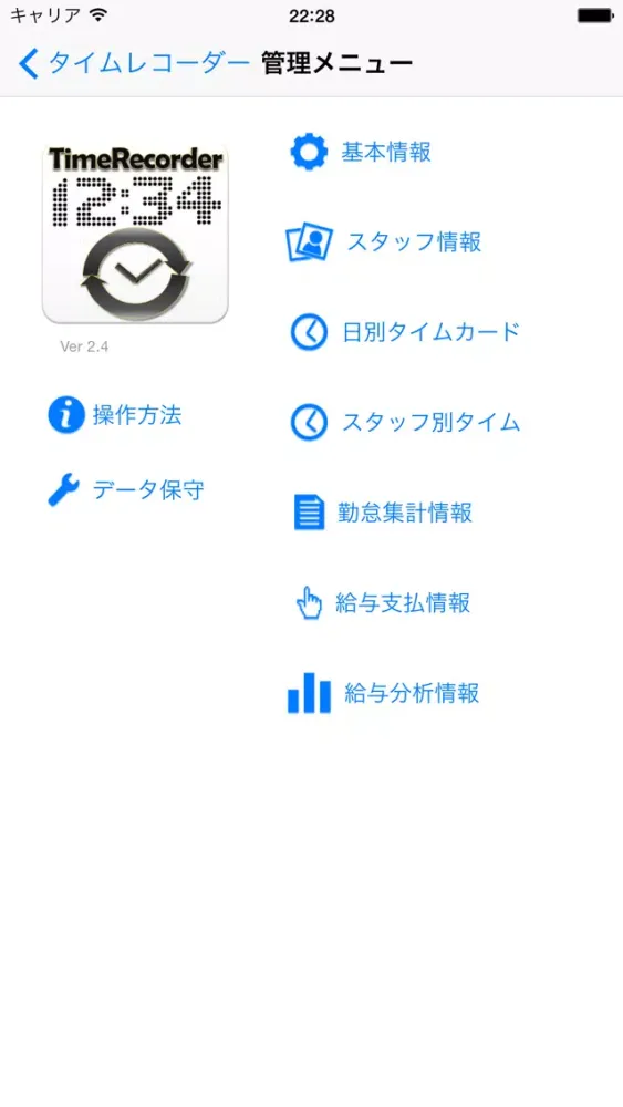 Скриншоты タイムレコーダー