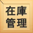 i在庫管理