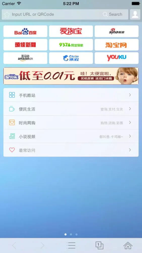 网址导航－好用的手机浏览器网址大全 Screenshots