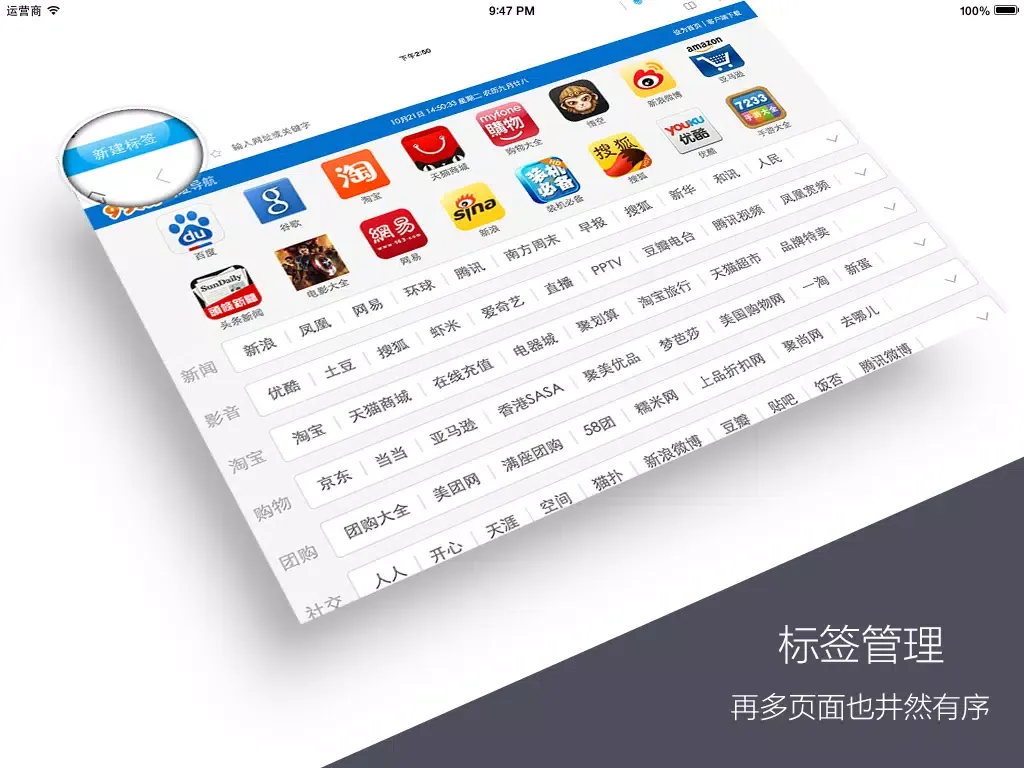Скриншоты 网址导航大全-免费手机浏览器 电影小说音乐网站大全 iPad 