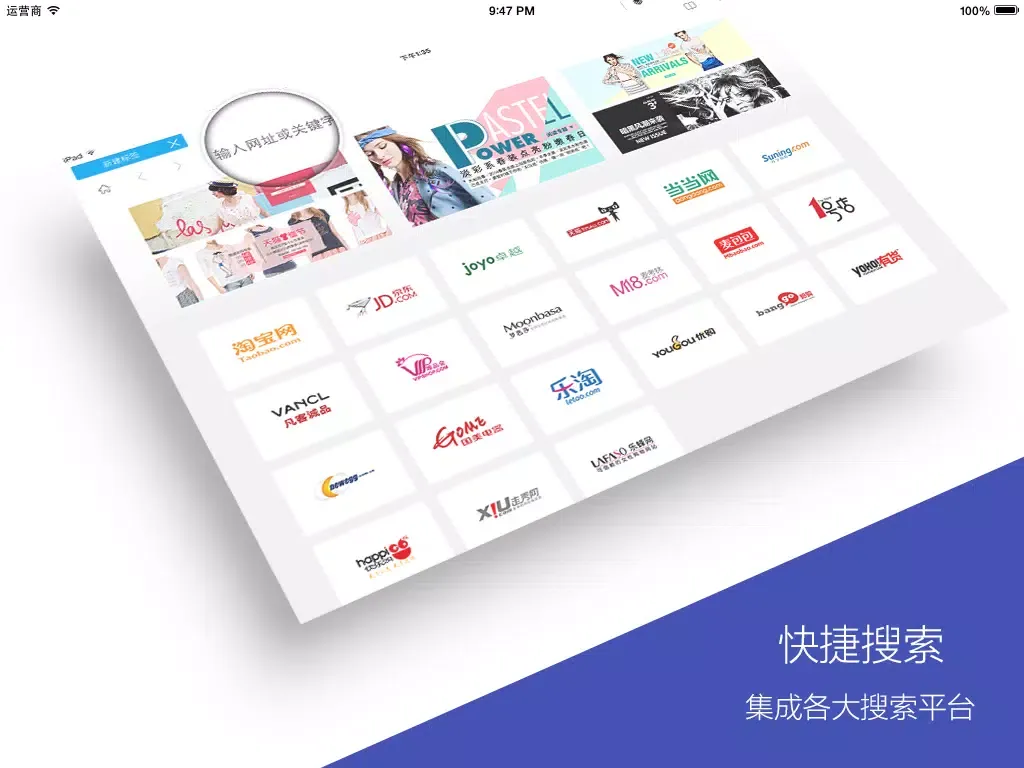 Скриншоты 网址导航大全-免费手机浏览器 电影小说音乐网站大全 iPad 
