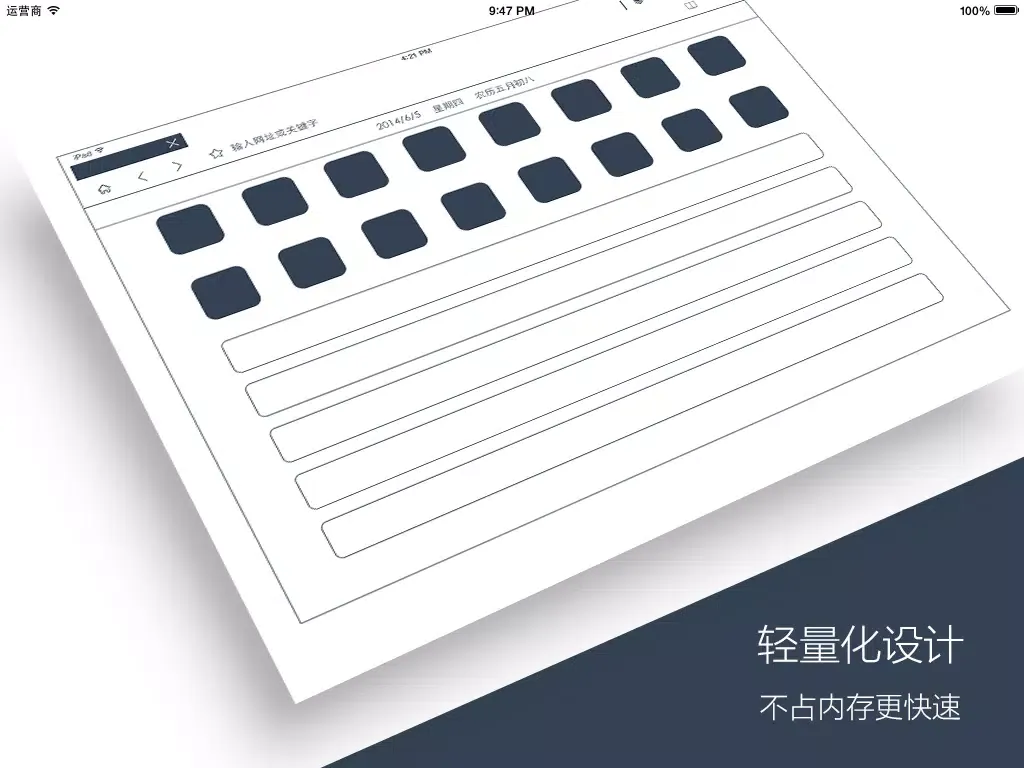 Скриншоты 网址导航大全-免费手机浏览器 电影小说音乐网站大全 iPad 