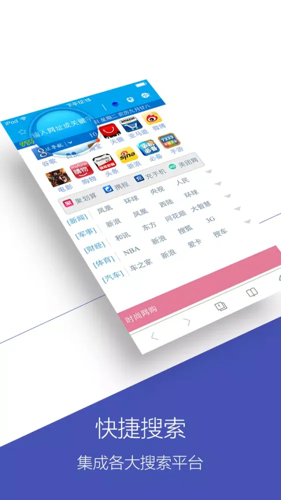 Скриншоты 网址导航大全-免费手机浏览器 电影小说音乐网站大全