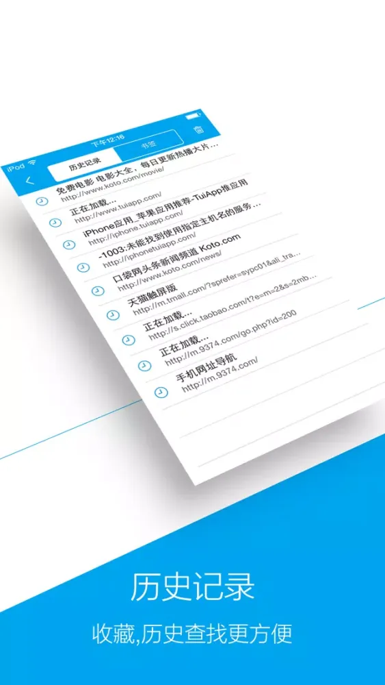 Скриншоты 网址导航大全-免费手机浏览器 电影小说音乐网站大全