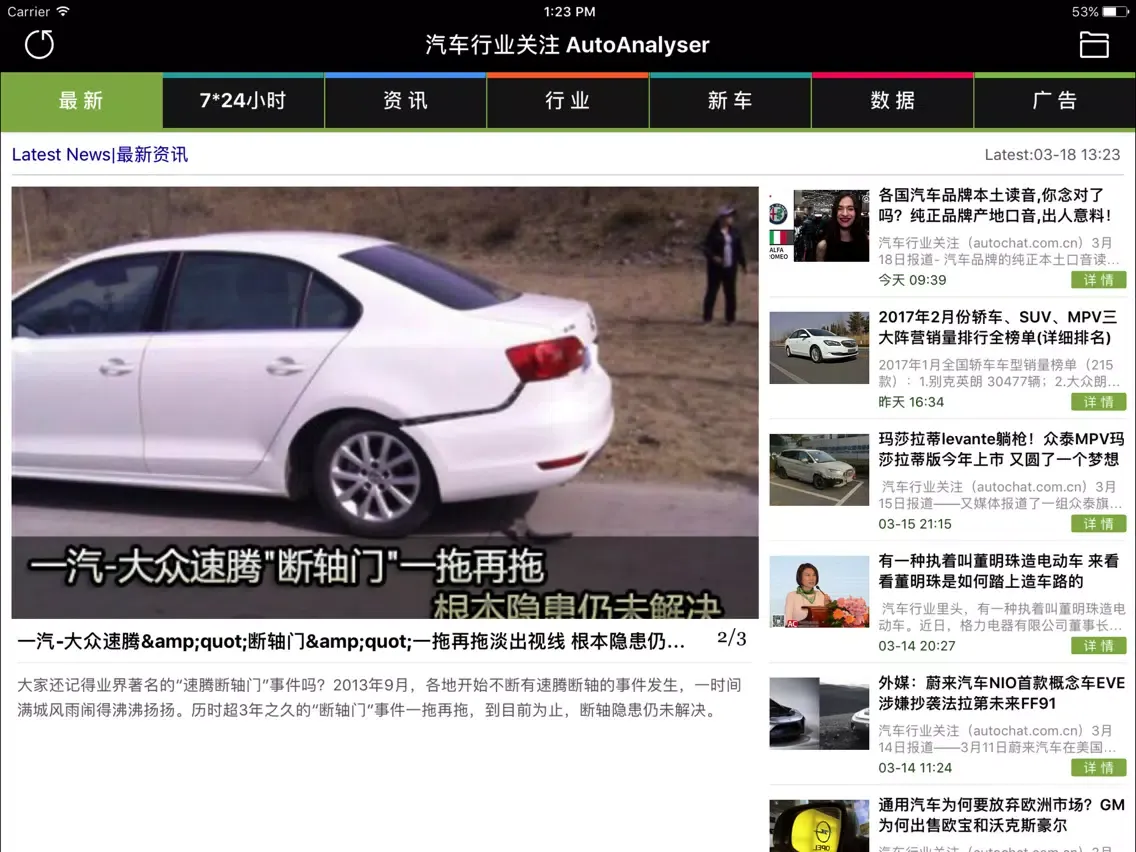 ภาพหน้าจอของ AutoBeta汽车杂志－汽车报价大全与新车资讯杂志 iPad 