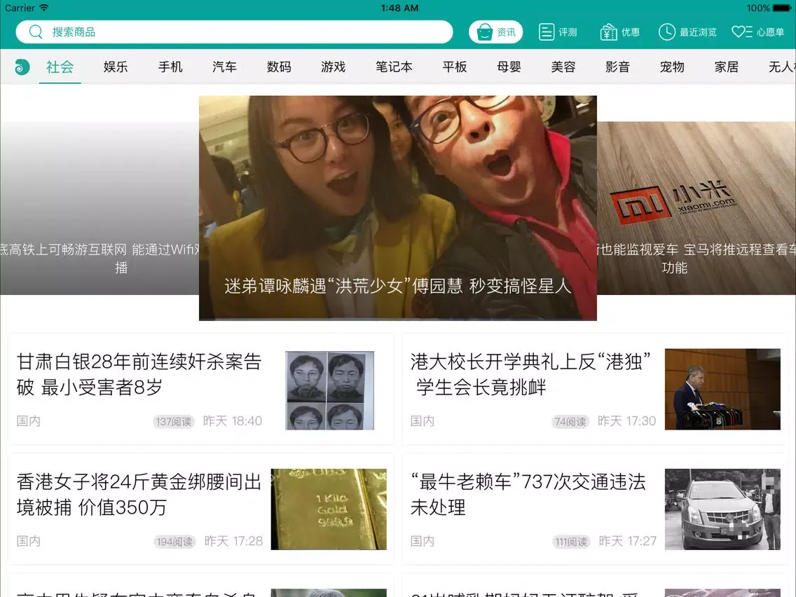 Tangkapan skrin 报价宝-手机 电脑 汽车报价大全 iPad 