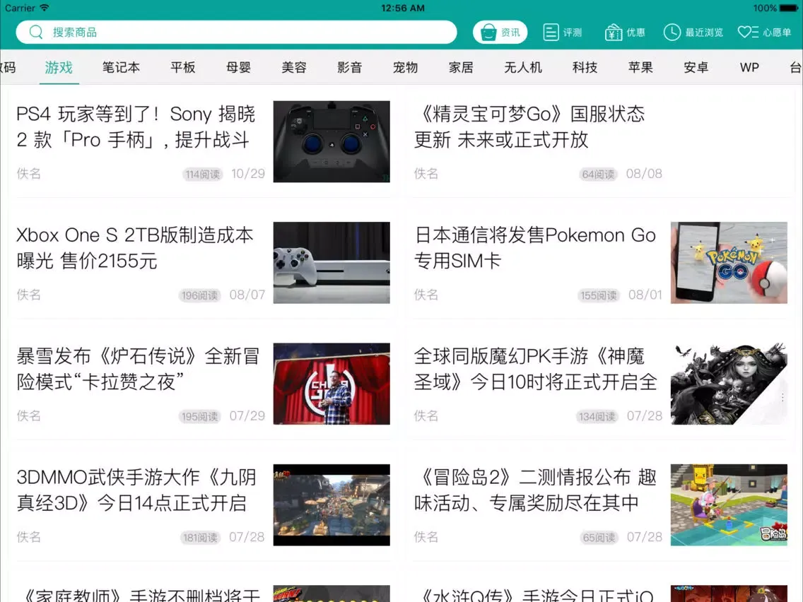 Tangkapan skrin 报价宝-手机 电脑 汽车报价大全 iPad 