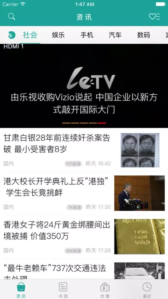 Tangkapan skrin 报价宝-手机 电脑 汽车报价大全